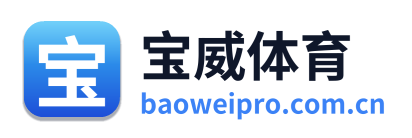 宝威体育 Logo